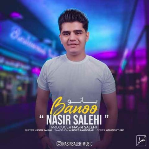 نصیر صالحی بانو